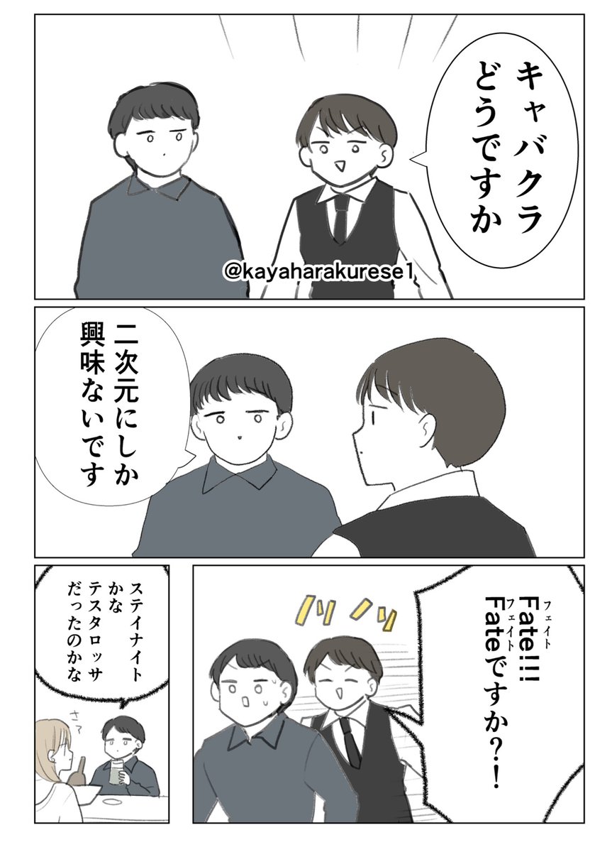 茅原クレセ@9巻11月19日発売 tweet media