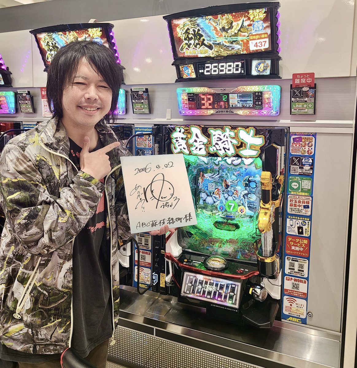 ABC藤枝緑町店【パチンコ＆スロット】 tweet media