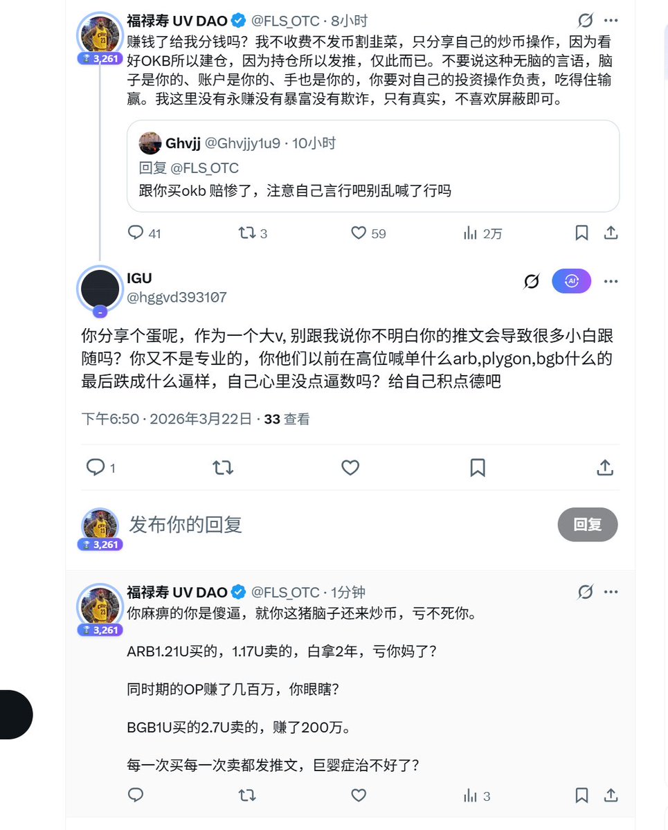 福禄寿 UV DAO tweet media