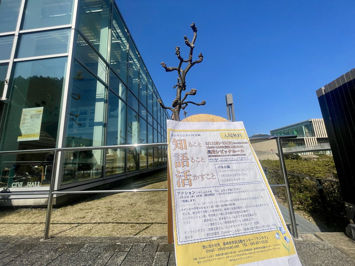 conne0809's tweet photo. 東日本大震災の全てが、憂いに終わらず、それぞれのまちで活かされることを切に願います。

関わっていただきました方々、ご来場いただきましたみなさま
ありがとうございましたm(__)m🌱🌱🌱

＃しっぽのひと役 https://t.co/6TlW3YRVVG