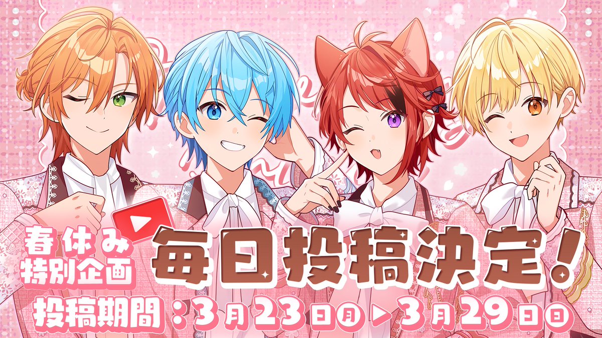 すとぷり【公式】 tweet media