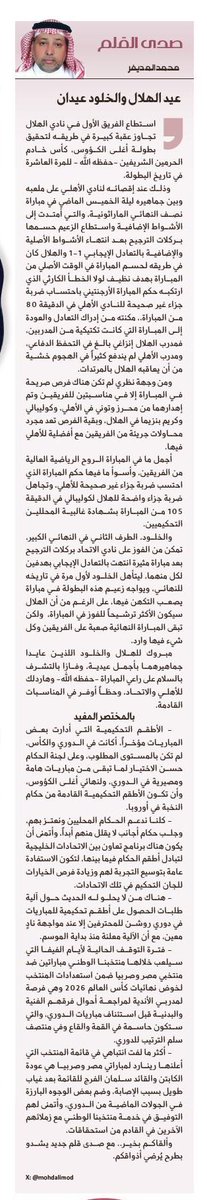 رياضة - الجزيرة tweet media