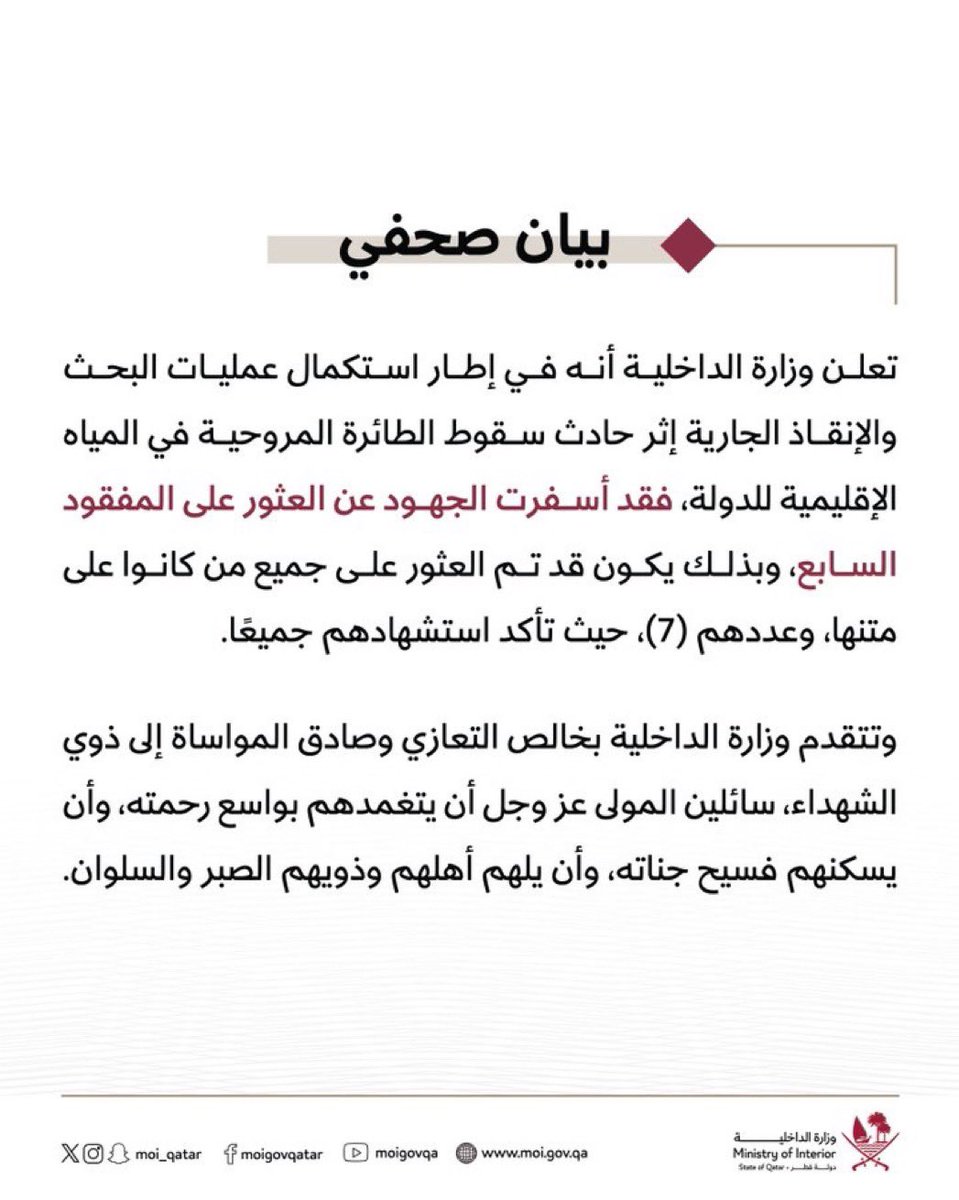 قطريه وهويتي "تميم "| افداك تميم tweet media