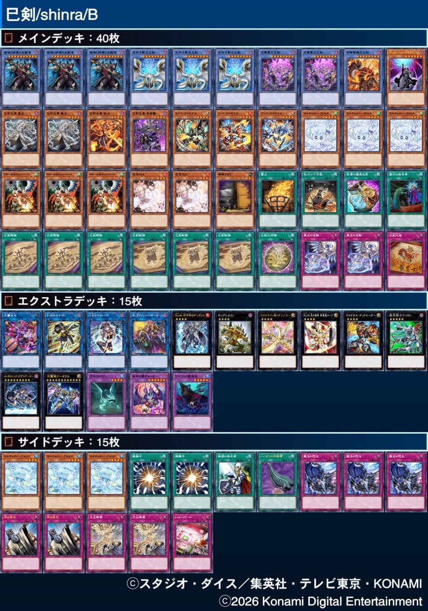 kinta CS tweet media