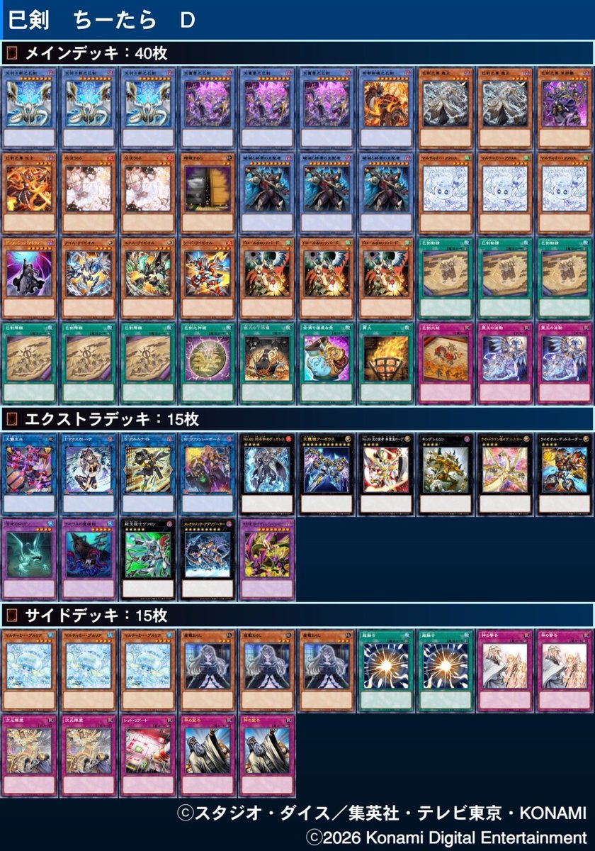 kinta CS tweet media