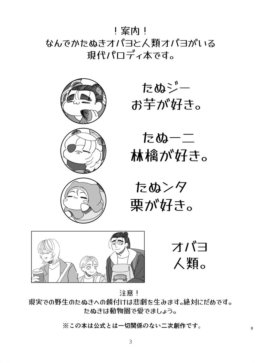 まりも🌏️3/29インテ2号館せ78b tweet media