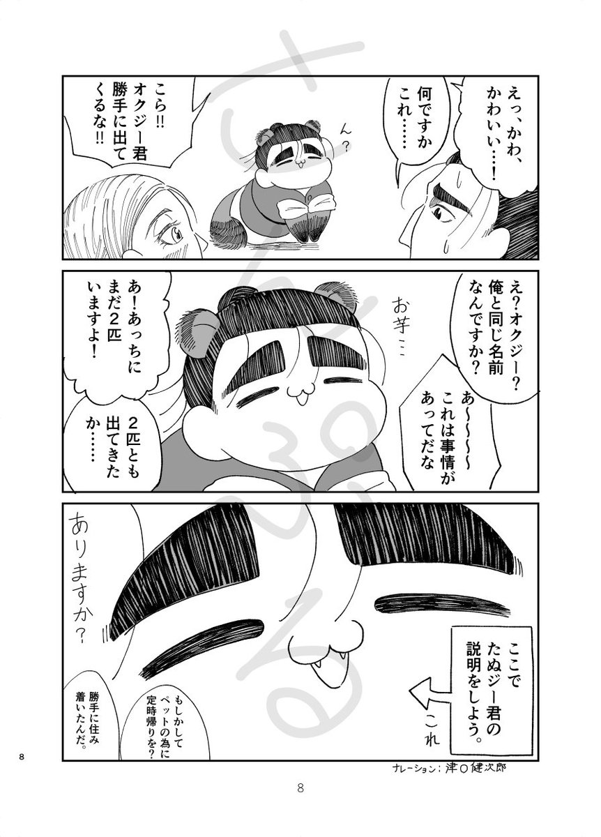 まりも🌏️3/29インテ2号館せ78b tweet media