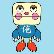 mgl__l's tweet photo. #このキャラ知ってる人だけで100いいね目指す https://t.co/hsr1smj81o