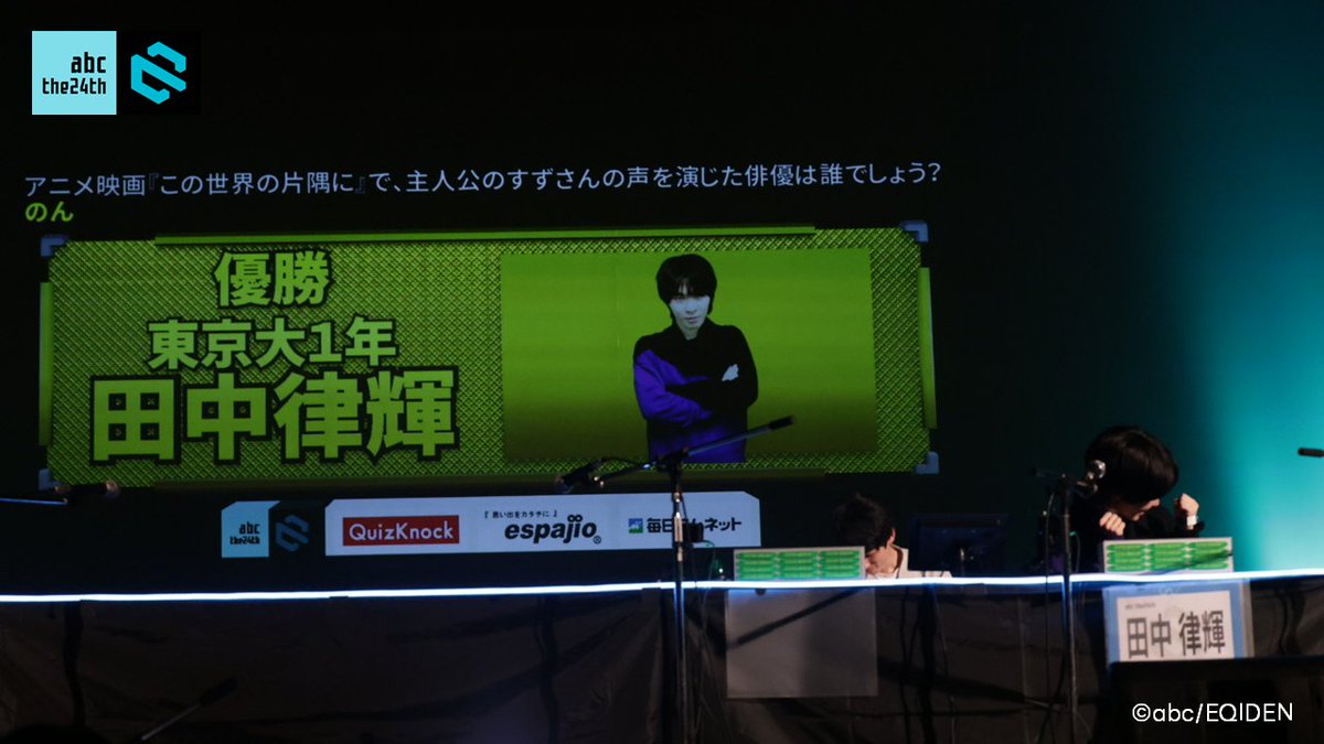 abc/EQIDEN公式アカウント tweet media