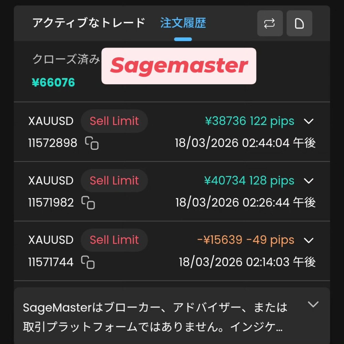 Akkiyy100015's tweet photo. 📢 3/18 SageMaster（Alice）実績報告 ✨
​通貨ペア: XAU/USD (Gold)
戦略名: MelodyTrade
​📈 本日の実績 (3/18)
​純獲得pips: ＋201 pips
 (獲得 250 pips - 損失 49 pips)
​純実現損益: ＋63,831 円 
(利益 79,470 円 - 損失 15,639 円)
​完了取引: 3 �� (すべてゴールドの売りエントリー)
#FX https://t.co/0r3yOoBGr6