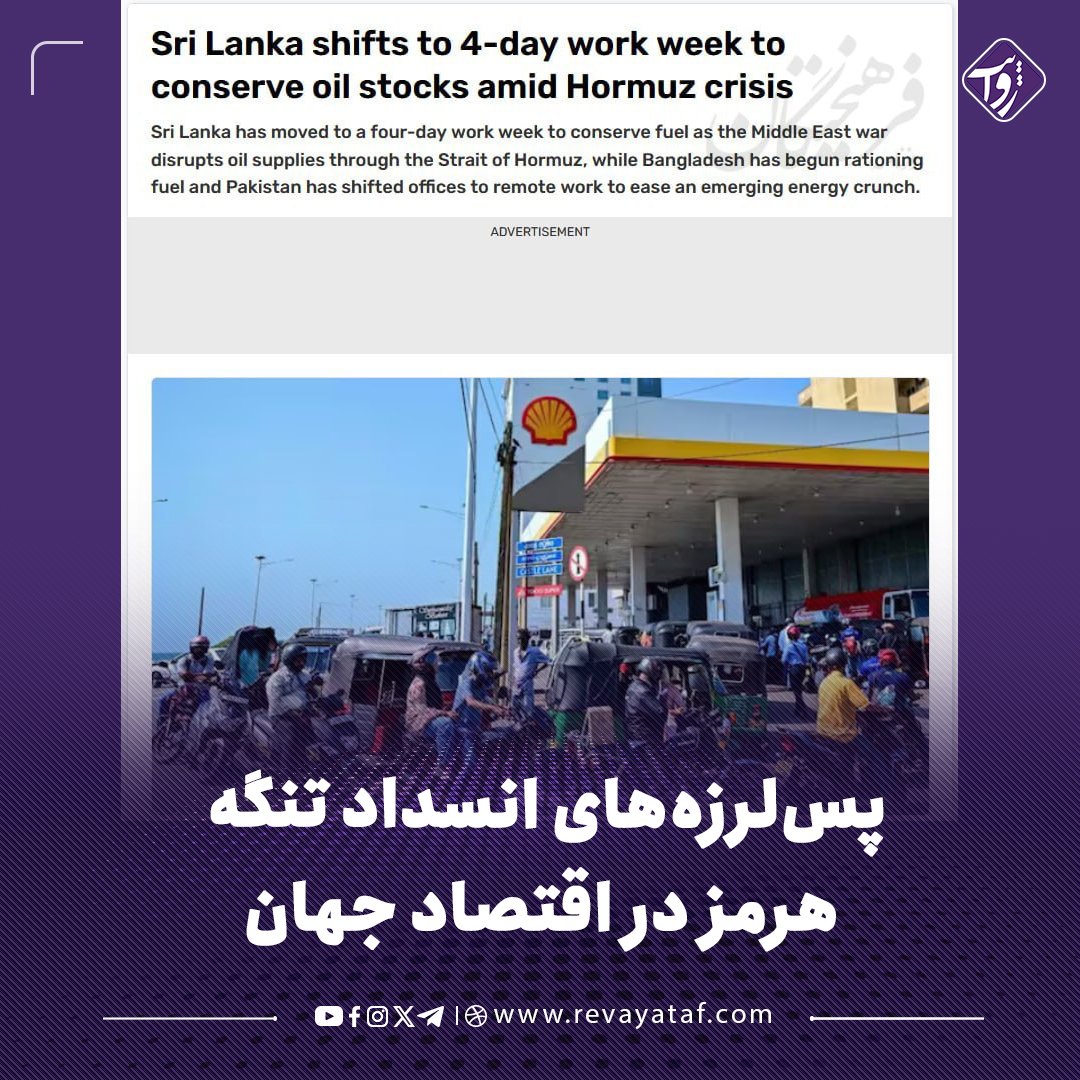 روایت- Rewayataf tweet media