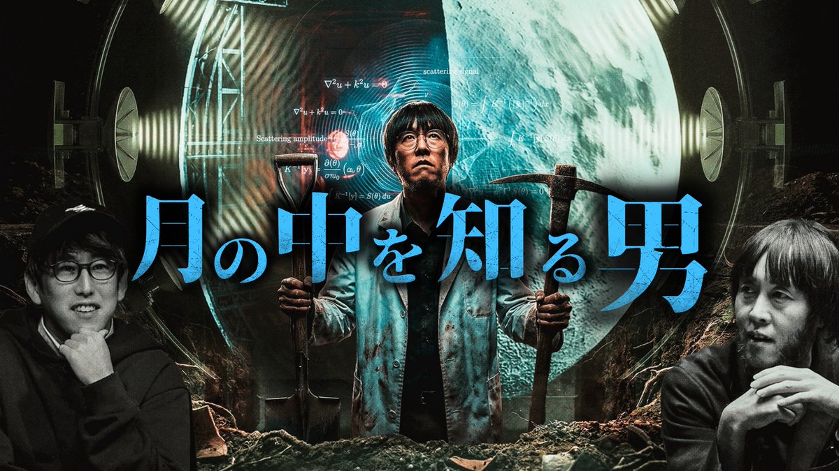 naokimanshow's tweet photo. 今日の動画は.....

「世界一の天才物理学者『木村建次郎』が語る世界の真理とは？！」

・何でも可視化する技術
・惑星の正体に迫る
・不老不死の実現
・宇宙の真理に迫る

https://t.co/dCcWV6dWMR https://t.co/KdSh1UFzFG