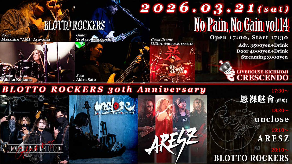 BLOTTO ROCKERS 30th Anniversary　at 吉祥寺CRESCENDOありがとうございました☺️昨日の繋がりでLIVEが何本か決まりそうで良かった。ほぼ止まってたuncloseだけど、変わらずきてくださる方や声を掛けてくれる方に感謝です。人との繋がりで生かされてる。ありがたいです。