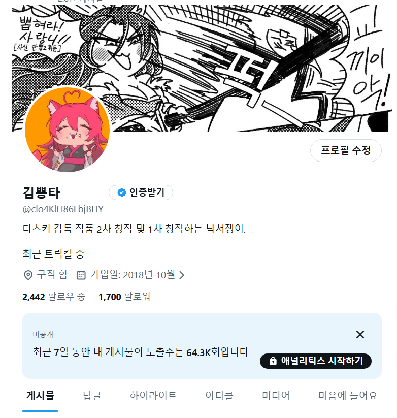 김뿅타 tweet media