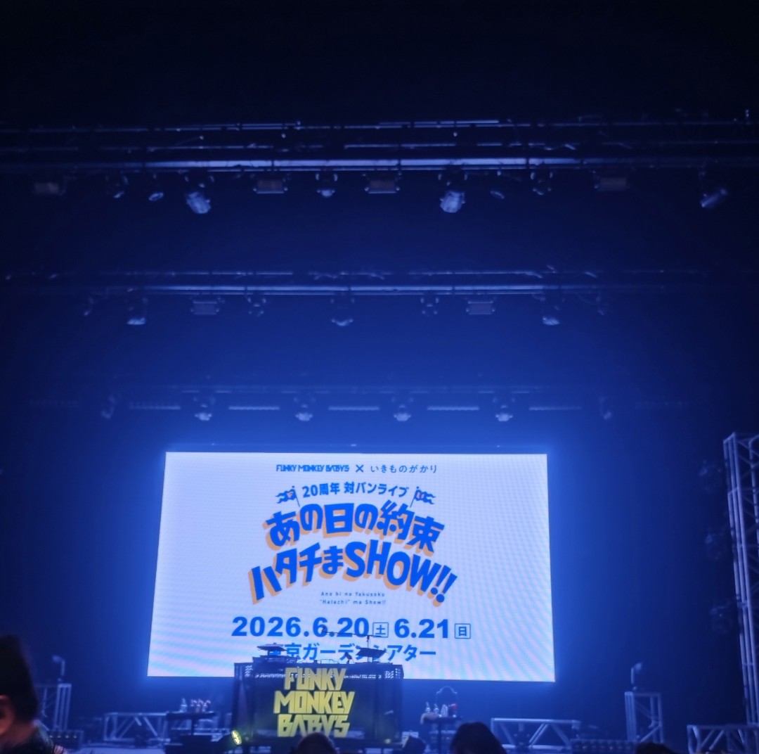 funkyrena's tweet photo. ファンモンライブ神戸からの
大阪ぁぁぁあ！！！
今回チケット持ってなくて急遽譲ってくれた神が…😇❤
今回も最高でした👏👏
ファンモンだけがあたしの生き甲斐🤝❤
ゆうきくん本当にありがとう😭❤
加藤さんあと40年…🤔
お願いします🤝

#ファンモン #FMB20th #大阪から世界へ https://t.co/cKIFaAkHXe