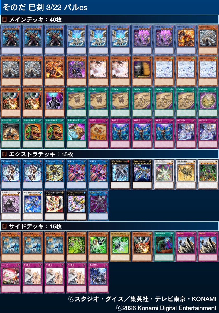 kinta CS tweet media