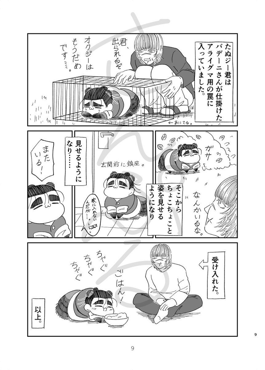 サンプル続き（2/2）