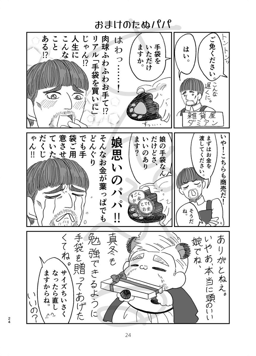 サンプル続き（2/2）