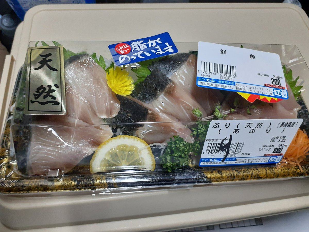 ちょっと車がトラブったり渋滞ハマったりしつつも、なんとか蓮田SAに 