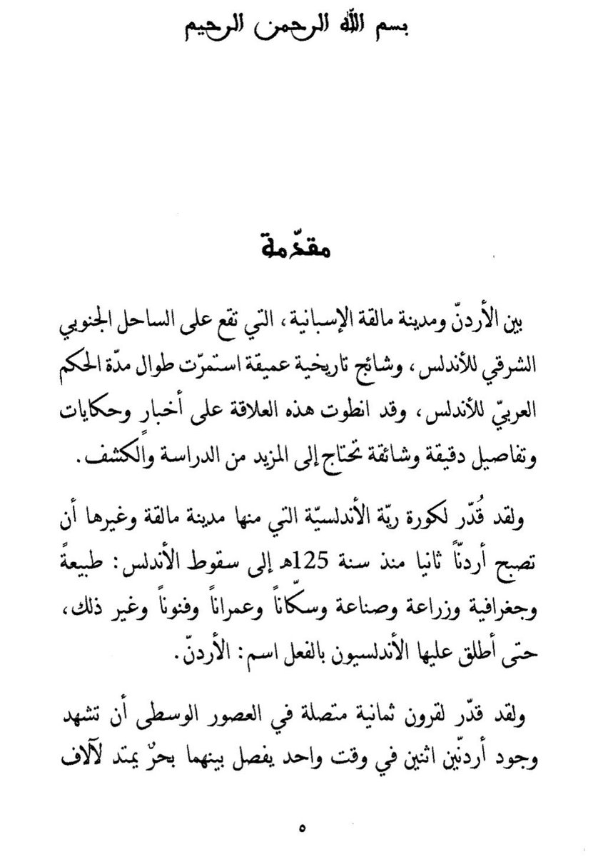 محمد tweet media