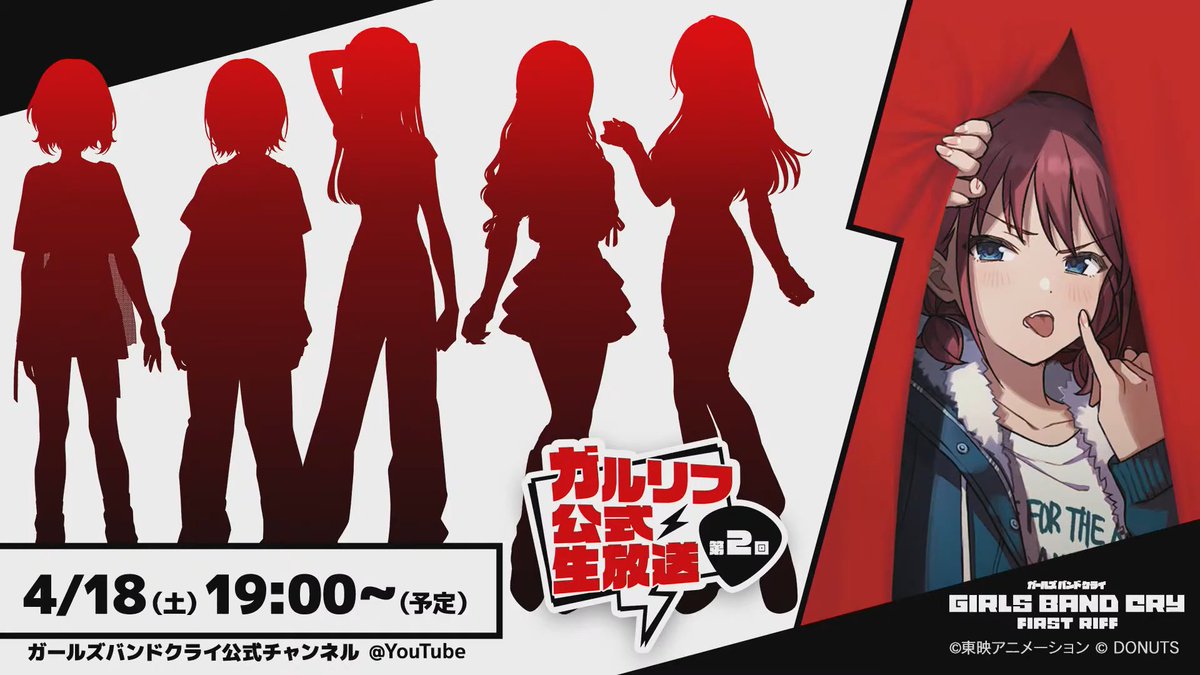 Girls Band Cry No Context tweet media