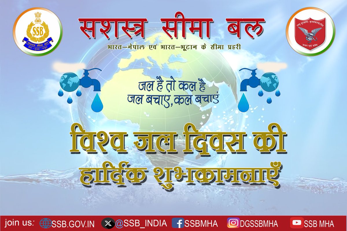 Sashastra Seema Bal tweet media