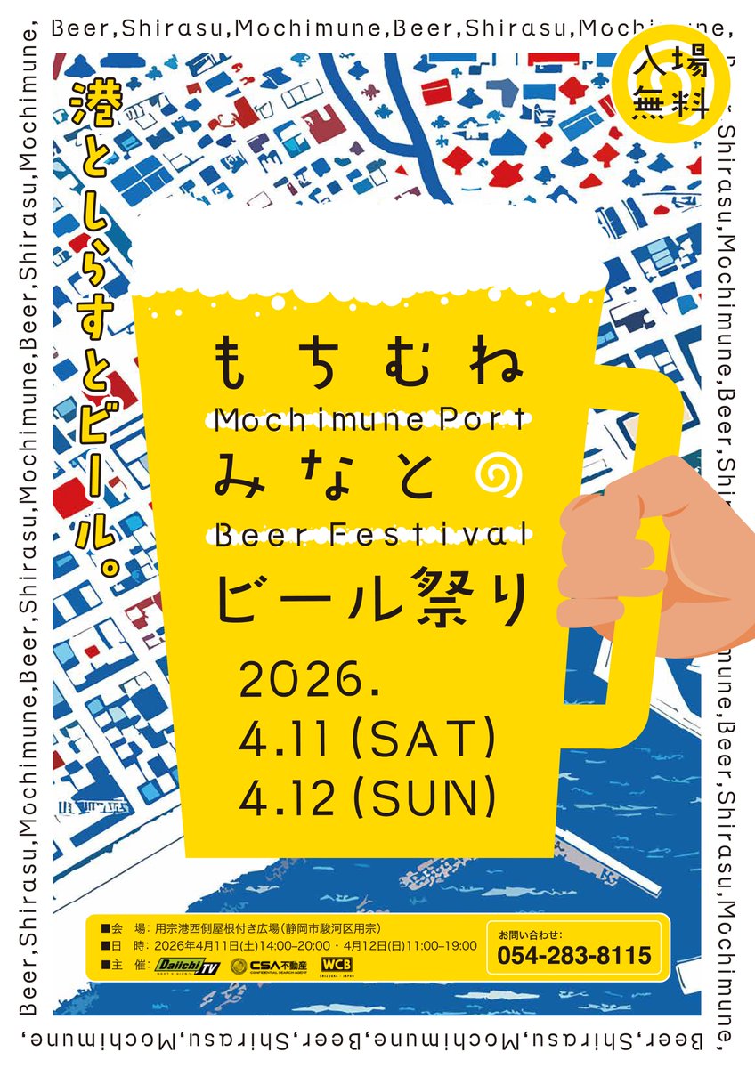 sakamichi_beer's tweet photo. 坂道が、もちむねで開催されるこの素晴らしいフェスティバルに参加します！ 週末を利用して静岡へ遊びに来て、サカミチのブースで一緒にビールを楽しみませんか？！

4月11日＆4月12日

#立川 #クラフトビール https://t.co/UyujPgNo2B