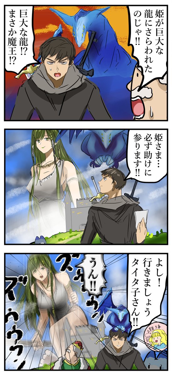 カコミスル tweet media