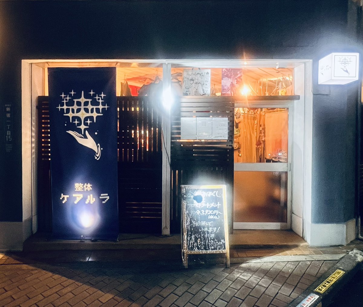 しぃ@整体ケアルラの中の人 tweet media