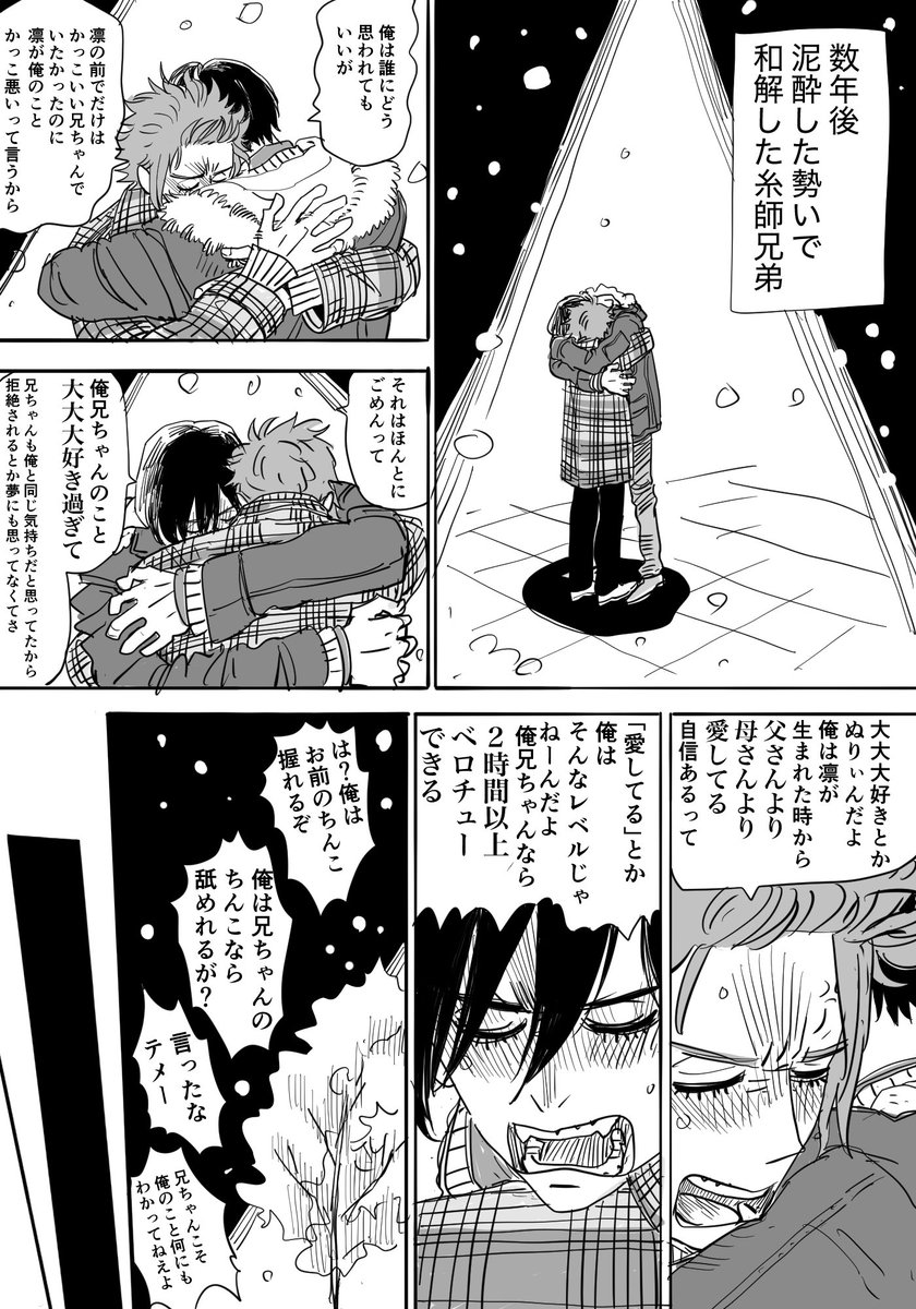 ブンジ tweet media