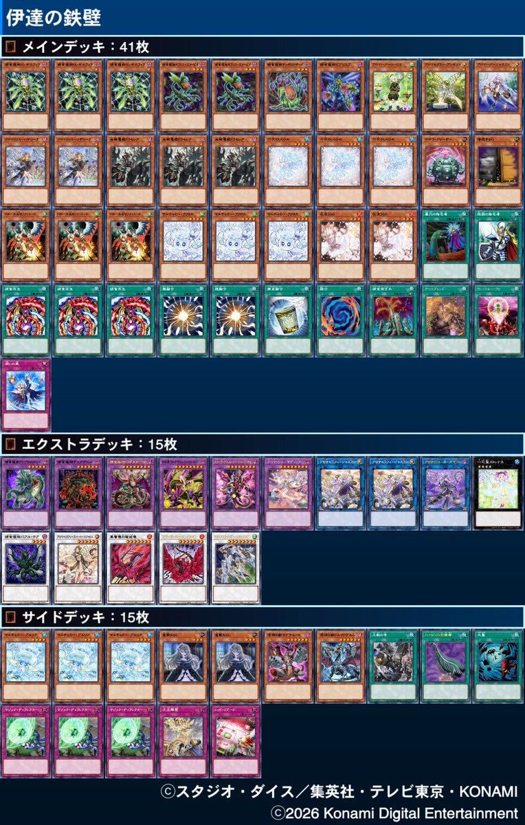 kinta CS tweet media