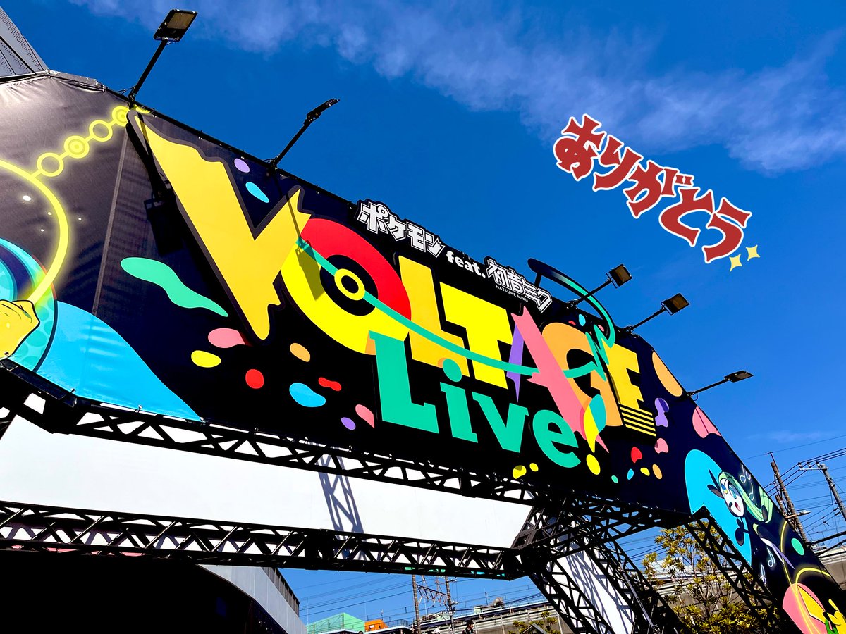 misgmt's tweet photo. 土昼で参戦してました泣泣泣〜〜〜〜〜最高だった〜〜〜 曲や演出から伝わるpkmn愛とか懐かしさとか可愛さとかで何回か涙溢れた
やっぱりpkmnだいすきだ…ありがとう… https://t.co/6fp5rIIgPe