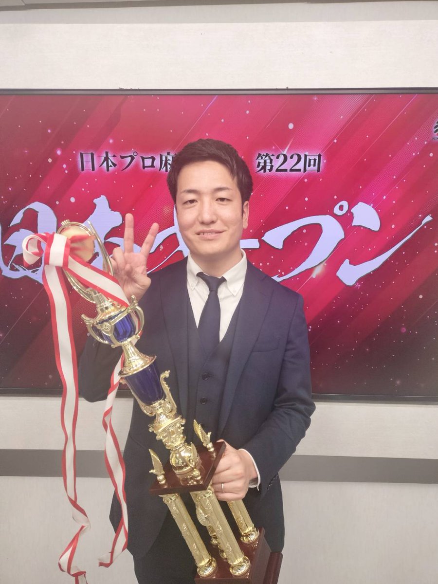 日本プロ麻雀協会 tweet media