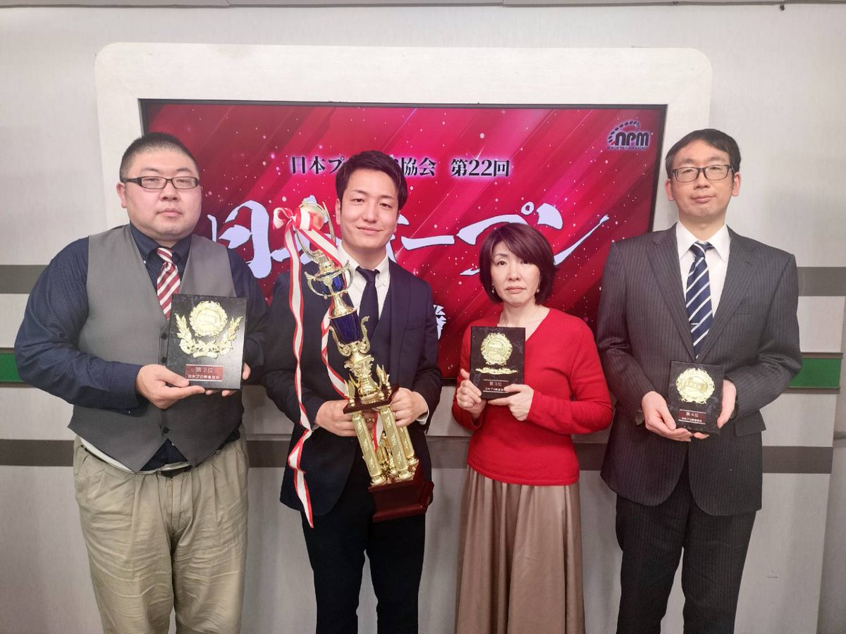 日本プロ麻雀協会 tweet media