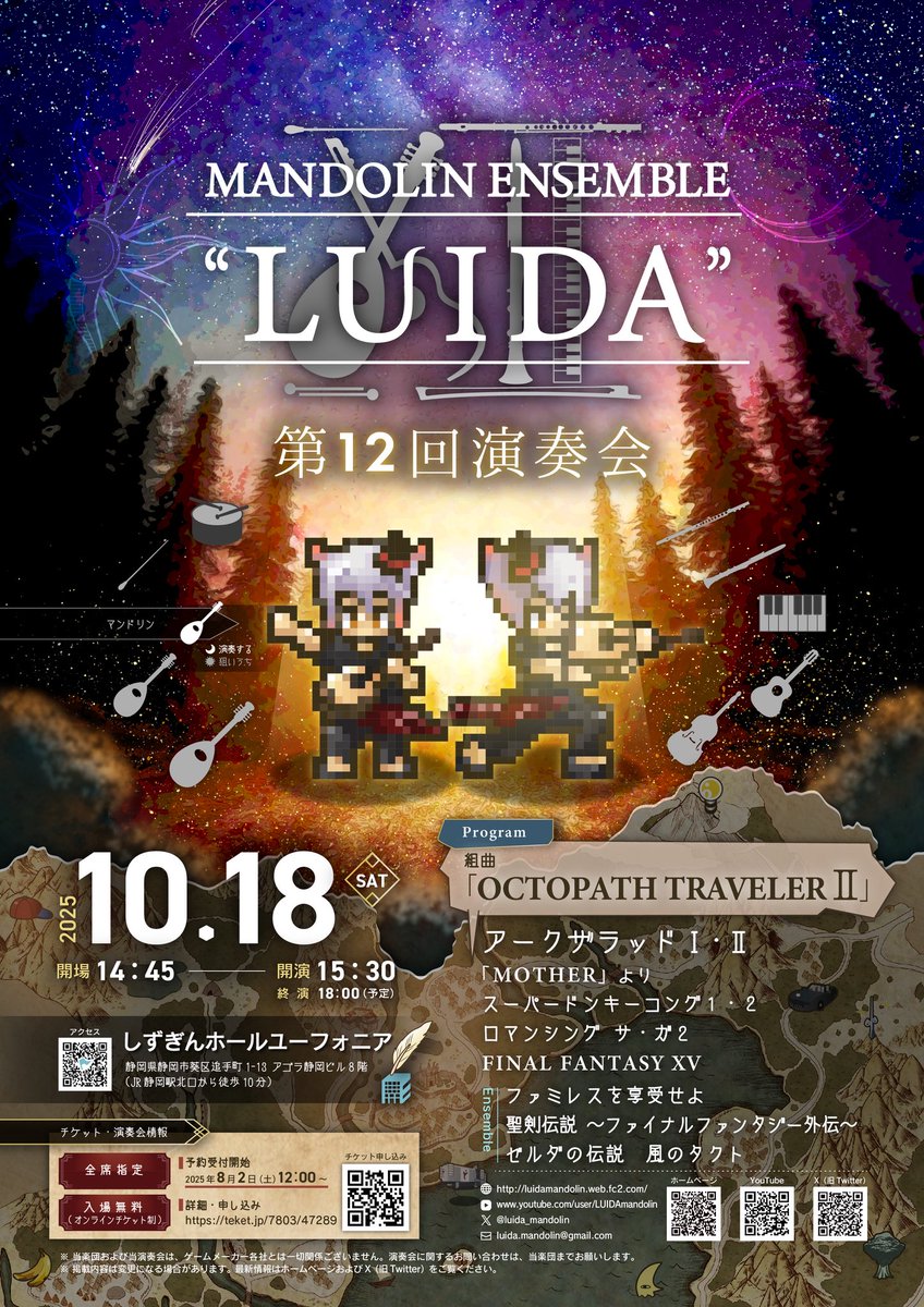 luida_mandolin's tweet photo. \演奏動画を公開しました/

昨年10月に開催した #luida_12th の演奏動画を、どどーんとまとめてYouTubeで公開しました！

メインのオクトラⅡをはじめさまざまな作品を演奏していますので、ぜひスレッドのリンクからチャンネルをご覧ください！ https://t.co/oth4DjTjhY