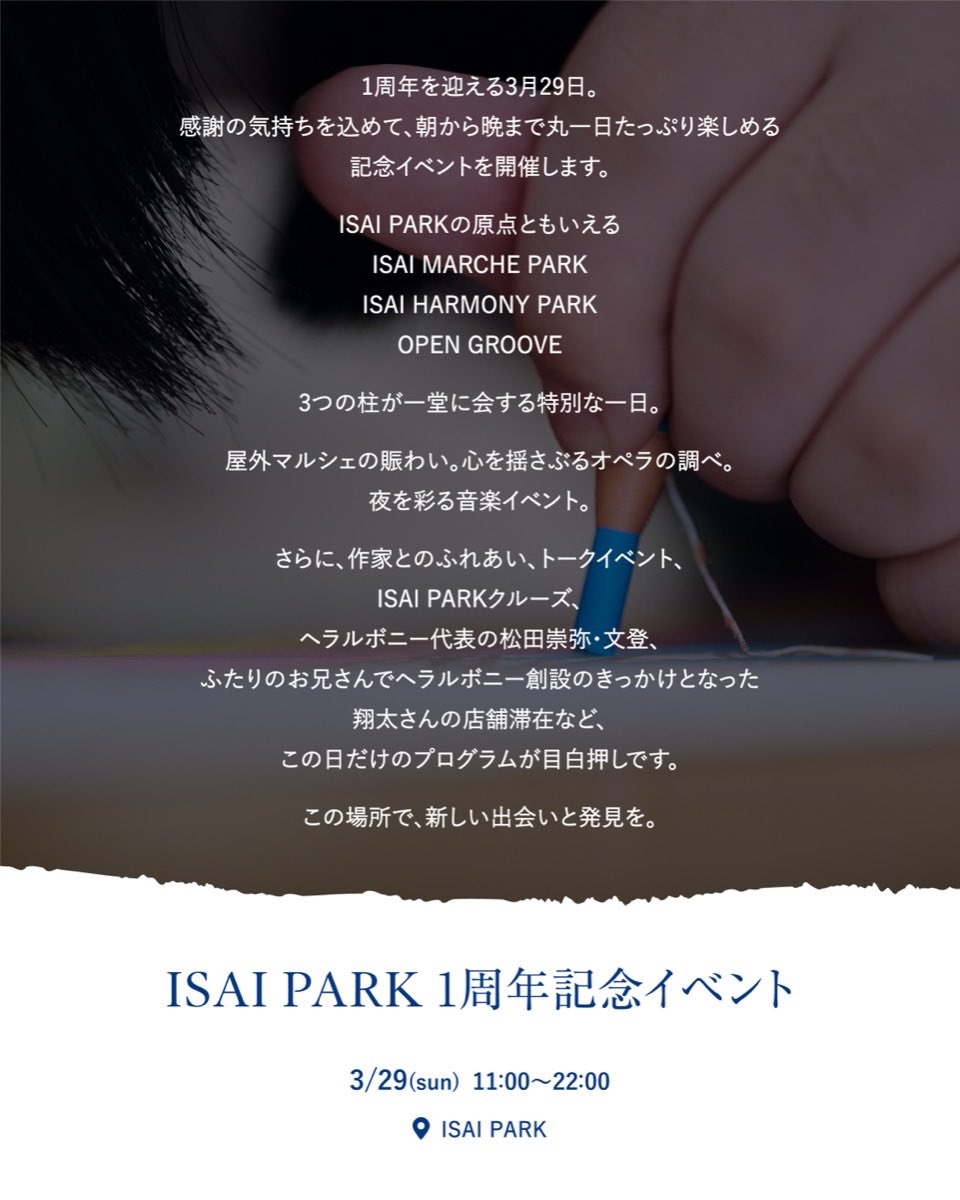 ISAI_PARK's tweet photo. ISAI PARK、周年記念イベント「異彩の祝祭」まであと１週間。

マルシェ、オペラ、DJ、ライブペインティング、トークイベント、代表の１日店長。

１日まるごと異彩をお届けします。

3月29日(日)はISAI PARKへ。
https://t.co/f97rSF3UXI https://t.co/iCZv0wlgXd