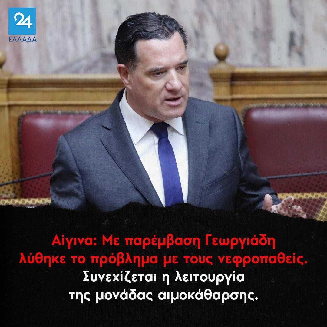 ΕΛΛΑΔΑ 24 tweet media