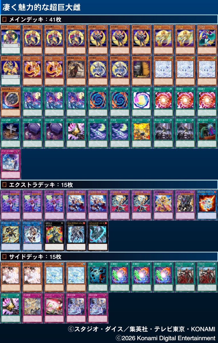 kinta CS tweet media