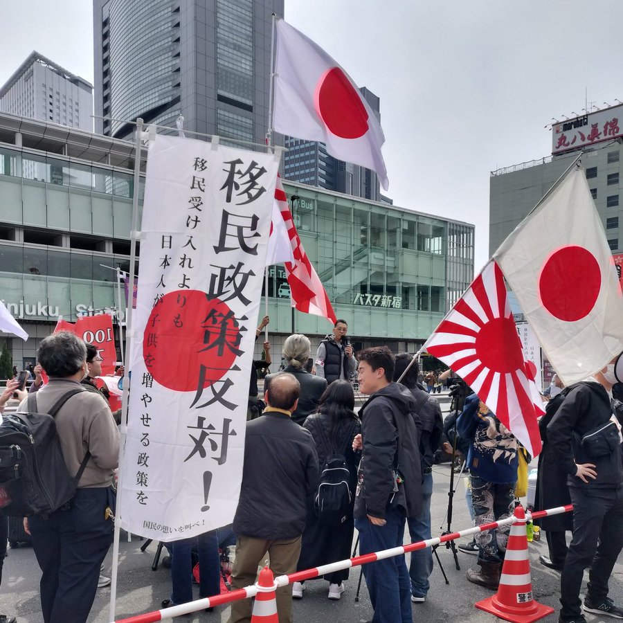 今日の移民政策反対デモは盛況だったようですね

「移民ではなく、日本人の赤ちゃんを増やせ！」