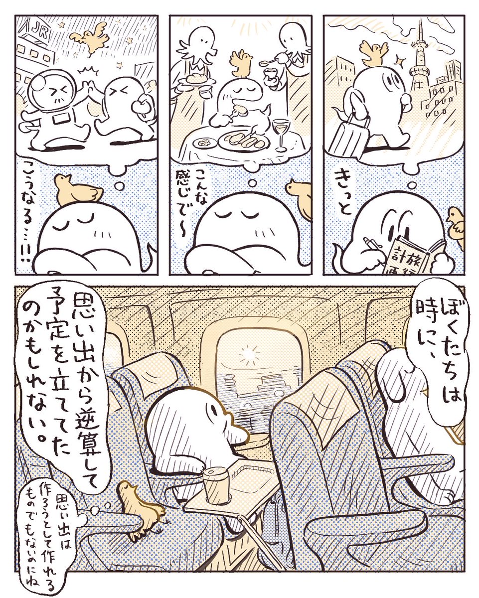 クイックオバケ tweet media