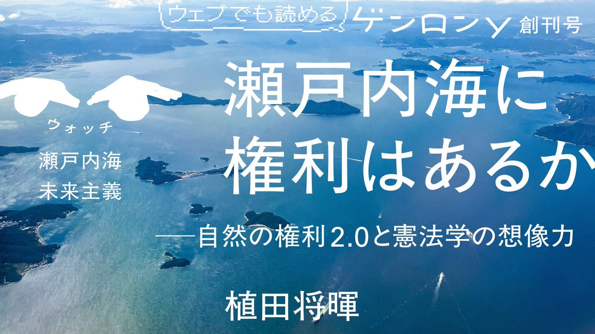 ゲンロン編集部|『ゲンロンy』3/13創刊! 『平和と愚かさ』大好評発売中! tweet media