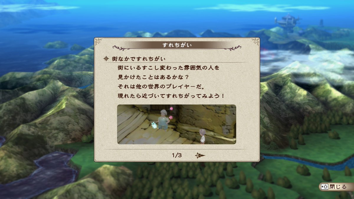 KetchVanu's tweet photo. すれ違い通信をこういう実装にしたのか、なるほどなあ https://t.co/0QM9ahFOh8