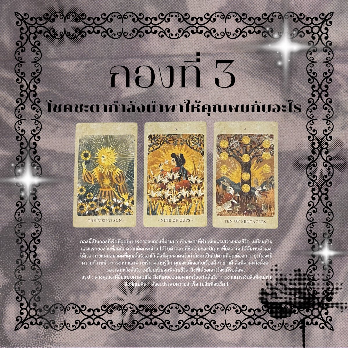 starwhisper444's tweet photo. กองที่ 3 https://t.co/xCBWq3hOO0