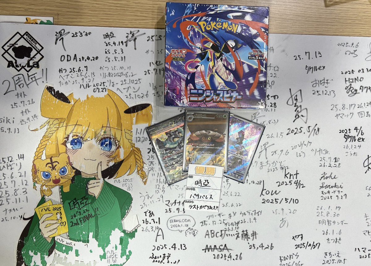 トレカショップアトラ　豊田店 tweet media