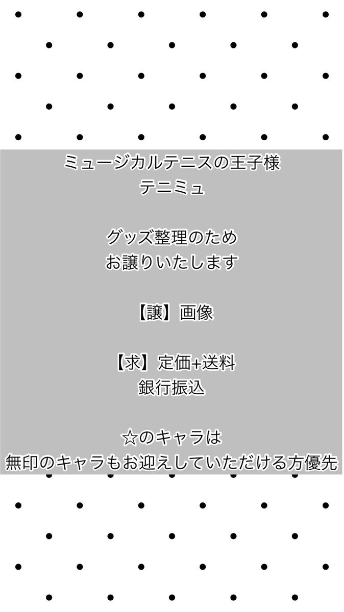 hana 取引垢　通知不良あり tweet media