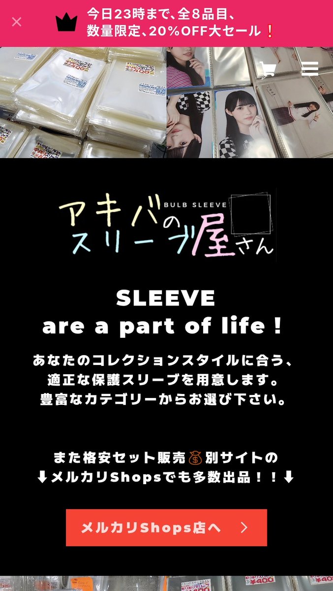 bulbsleeve's tweet photo. 今日の23時まで、数量限定20%off‼️
(20個までのものと、10個までのもの)
人気商品を約８品目用意しました‼️

・超ぴったり、ギリギリスリーブテープ付
・超ぴったり、ぴったりスリーブ
・A6ポストカードスリーブ、そのテープ付
…等、８種

ゲリラSALEなのでお見逃しなく‼️

https://t.co/1hC6Yqk3cL https://t.co/E8onQGRUqy