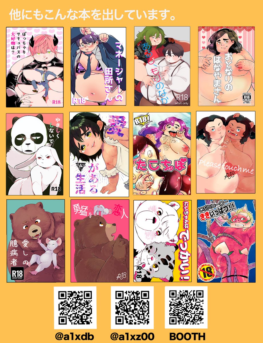 エーイチ🍙5/2野郎フェス tweet media