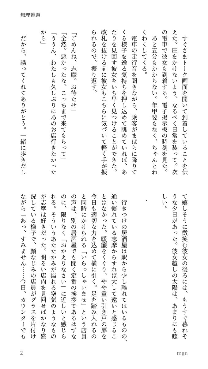 4kko4ym's tweet photo. 無理難題 / smさん(1/2) https://t.co/7iEovMwrpj