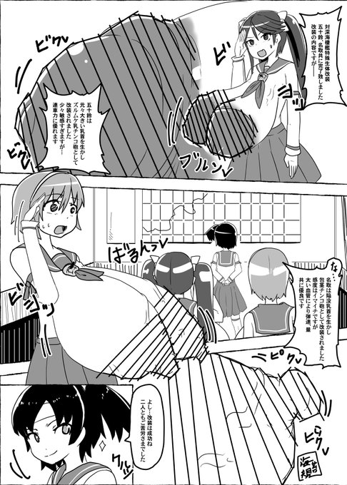 Skeb納品しました
艦こ〇乳チンコ漫画
ご依頼ありがとうございました!
1/2 
