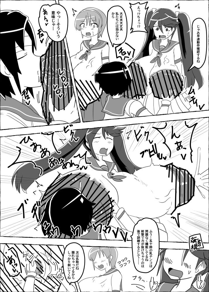 Skeb納品しました
艦こ〇乳チンコ漫画
ご依頼ありがとうございました!
1/2 